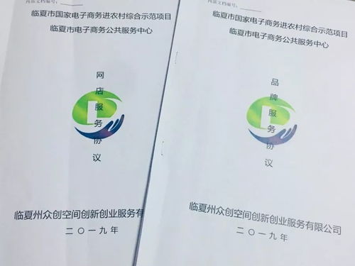 临夏市电子商务公共服务中心服务企业 助力企业电商转型升级